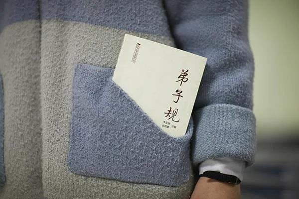 弟子規