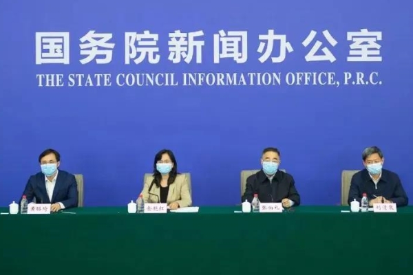 國務院新聞辦公室
