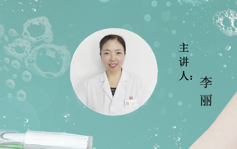 直播回放|李主任：肺結核病人的家庭護理