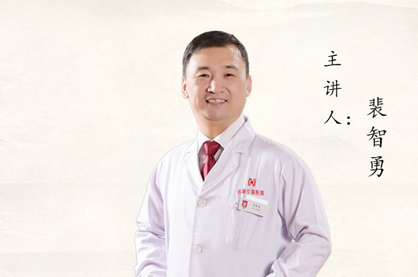 直播回放|裴主任：肺結核合并糖尿病