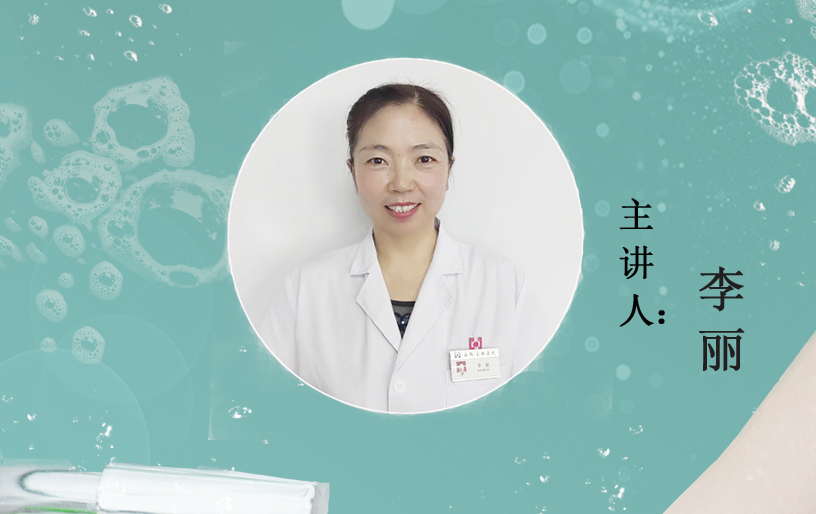 直播回放|李主任：肺結核病人如何做能避免家人感染？