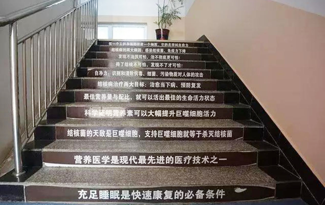 醫院樓梯