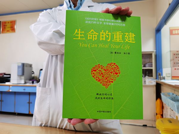 誦讀經典活動的能量正在這家醫院綻放著生命的精彩