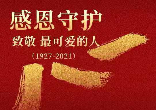 八一前夕送溫暖，運城安國醫院慰問參戰老兵