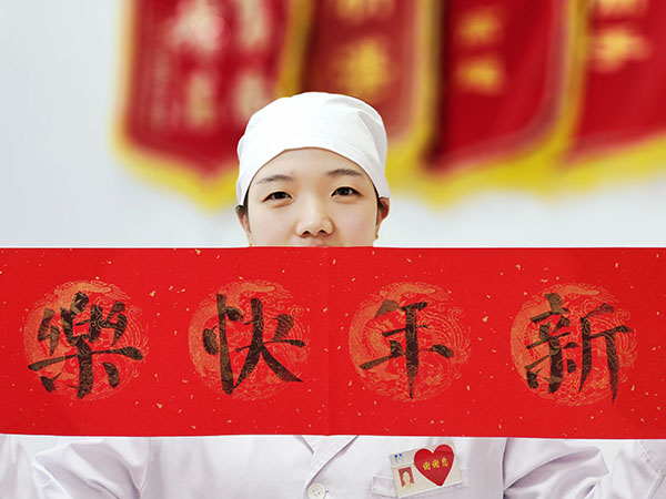 粉絲送春聯(lián) 禮薄情意濃