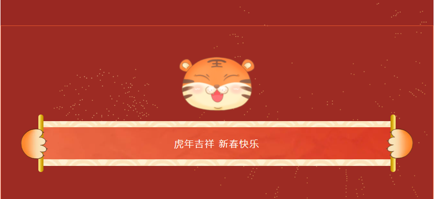 2022年春節假期門診出診安排