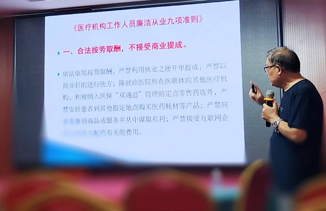 運城安國醫院召開反腐倡廉動員部署大會