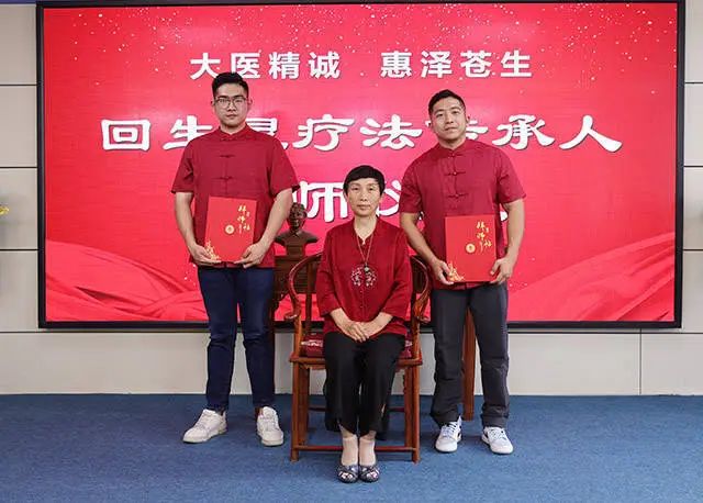 薪火相傳，匠心永續|“回生靈療法”第三代傳人閃亮出道
