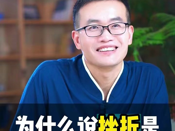 為什么挫折是人生的機遇