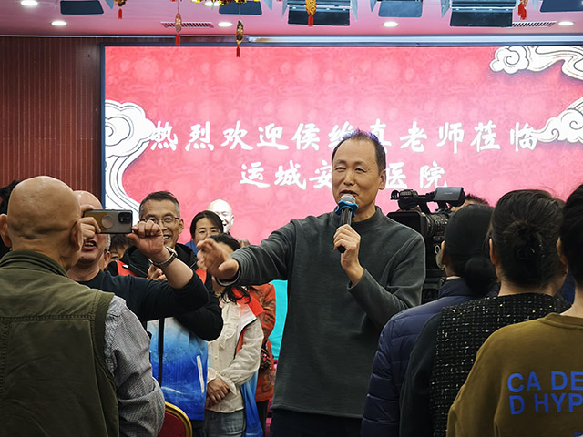 侯維真老師運(yùn)城安國(guó)醫(yī)院開(kāi)講：解鎖幸福人生的密鑰 