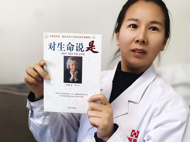 經(jīng)典啟智，生命共鳴|運(yùn)城安國(guó)醫(yī)院全員誦讀《對(duì)生命說(shuō)是》