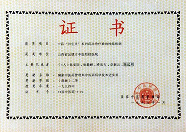 回生靈系列中藥治療結核病獲國家中醫藥二等獎